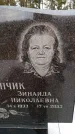 Захоронение ID 6367624