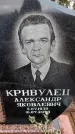Захоронение ID 6367633