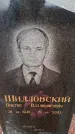 Захоронение ID 6367635