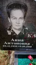 Захоронение ID 6367636