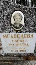 Захоронение ID 6367640