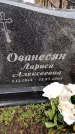 Захоронение ID 6367649