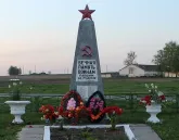 Братская могила 1211
