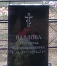 Захоронение ID 6366447