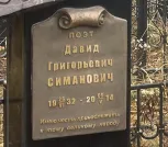 Захоронение ID 6364726