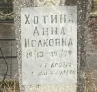 Захоронение ID 6364728