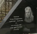 Захоронение ID 6364729