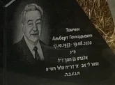 Захоронение ID 6364730