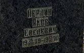 Захоронение ID 6364731
