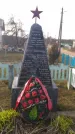 Братская могила 1239