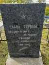 Братская могила 1628