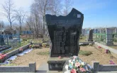 Братская могила 120
