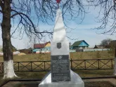 Братская могила 1218