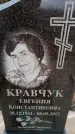 Захоронение ID 6367651
