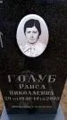 Захоронение ID 6367653