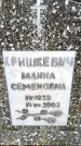 Захоронение ID 6367654