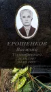 Захоронение ID 6367655