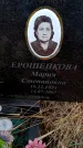 Захоронение ID 6367656