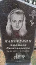 Захоронение ID 6367657