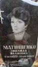 Захоронение ID 6367662