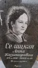 Захоронение ID 6367663
