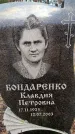 Захоронение ID 6367665