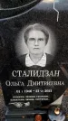 Захоронение ID 6367667
