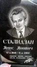 Захоронение ID 6367668
