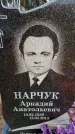 Захоронение ID 6367671
