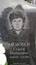 Захоронение ID 6367674