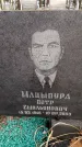 Захоронение ID 6367677