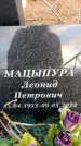 Захоронение ID 6367679