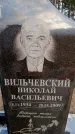 Захоронение ID 6367681