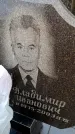 Захоронение ID 6367683