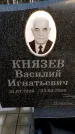 Захоронение ID 6367688