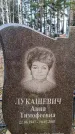 Захоронение ID 6367691