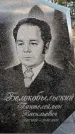 Захоронение ID 6367696