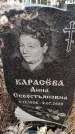 Захоронение ID 6367701