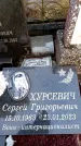 Захоронение ID 6367705