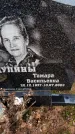 Захоронение ID 6367708