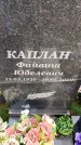 Захоронение ID 6367709