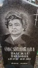 Захоронение ID 6367712