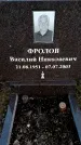 Захоронение ID 6367716