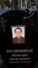 Захоронение ID 6367724