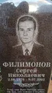 Захоронение ID 6367725