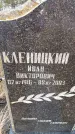 Захоронение ID 6367726