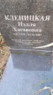 Захоронение ID 6367727