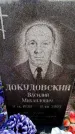 Захоронение ID 6367734