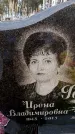 Захоронение ID 6367736