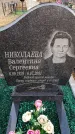 Захоронение ID 6367742